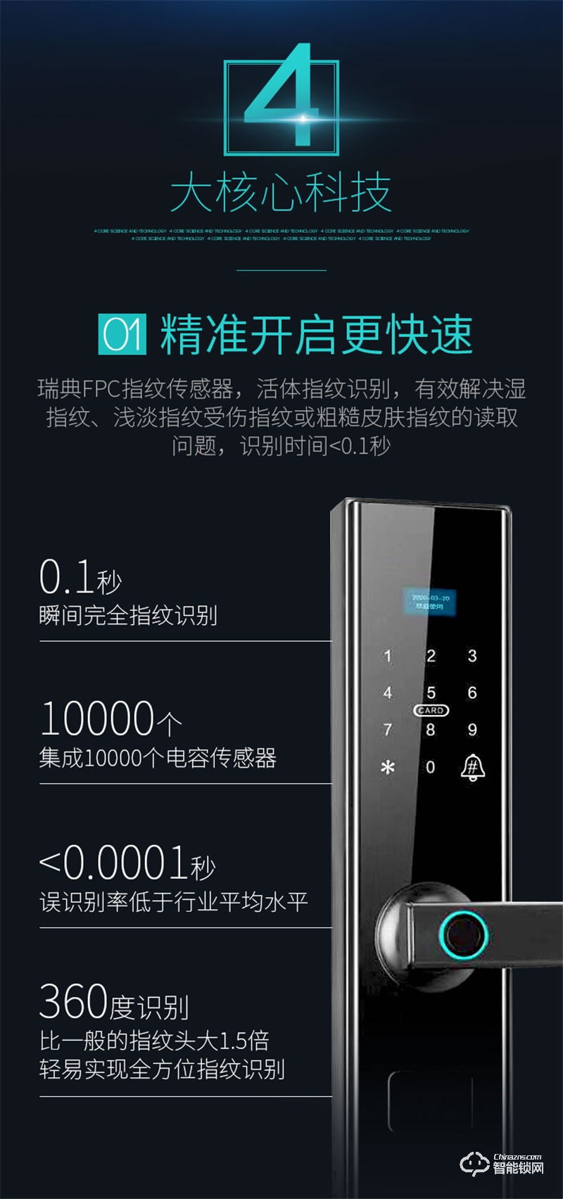 唐人街智能锁 A15一握开家用防盗门智能锁