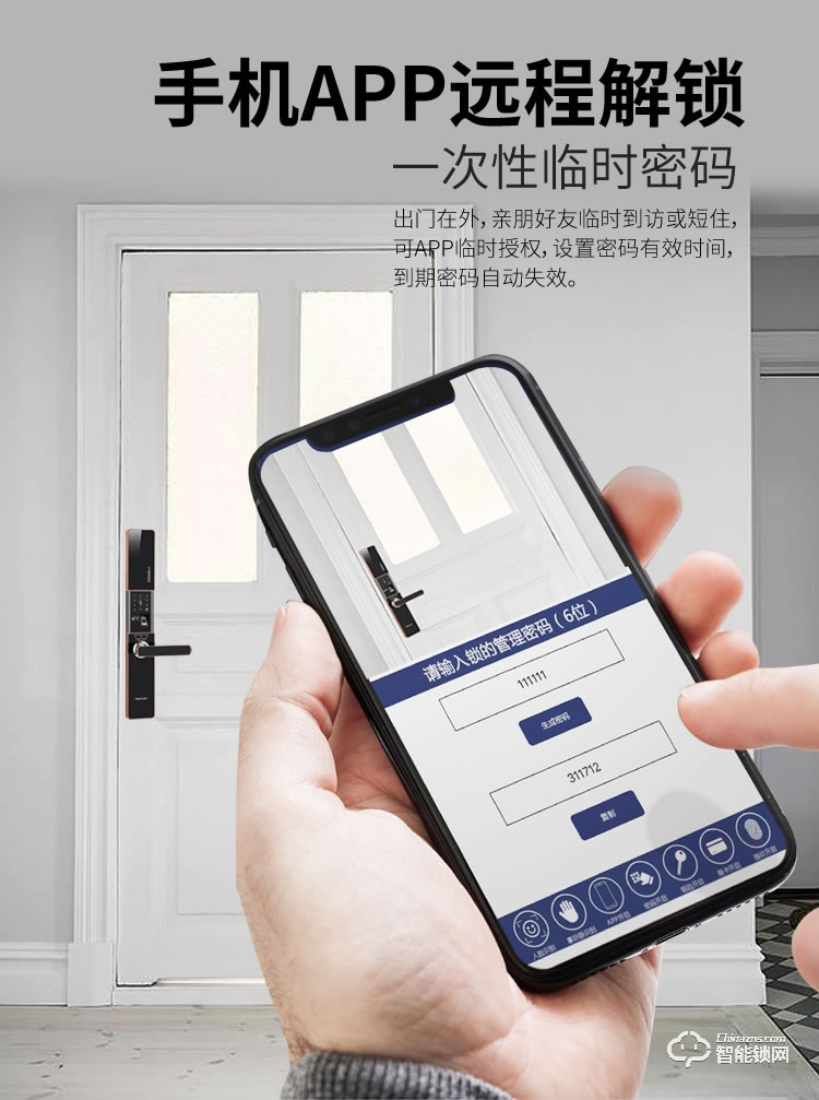 唐人街智能锁 H36滑盖指纹密码智能锁