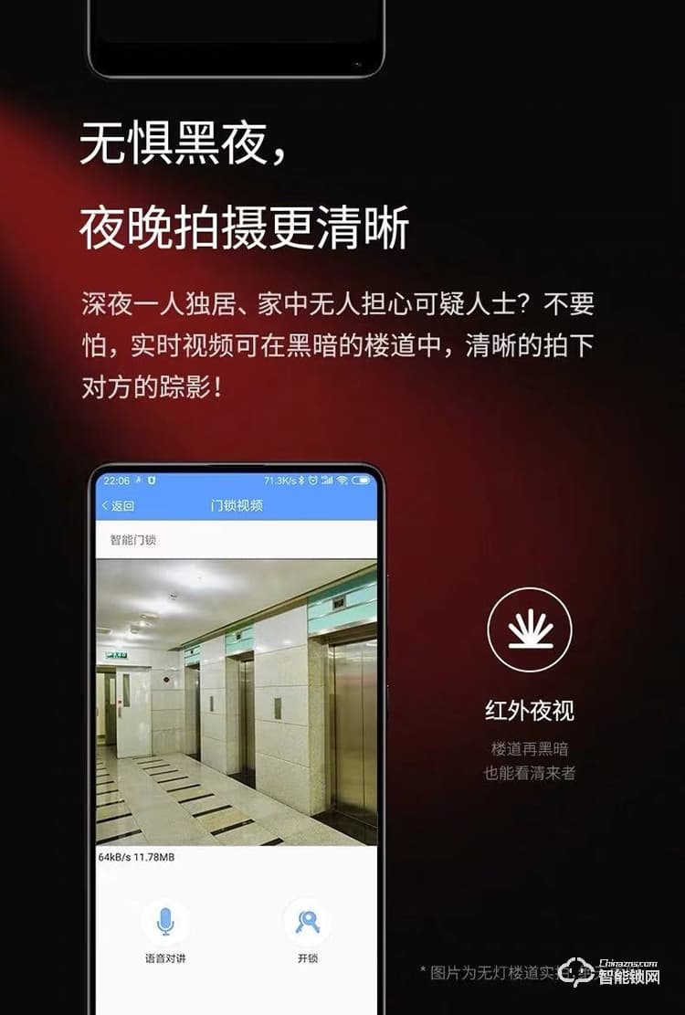 唐人街智能锁 888实时视频通话智能锁