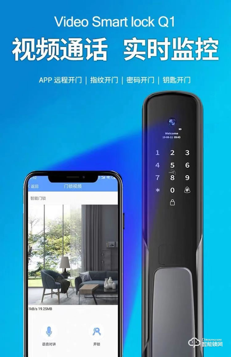 唐人街智能锁 888基础版防盗门推拉式智能密码锁