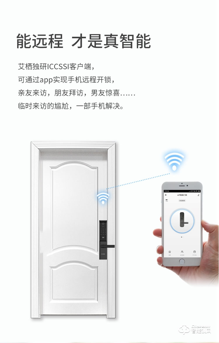 艾栖智能锁 K8家用防盗门密码锁电子锁