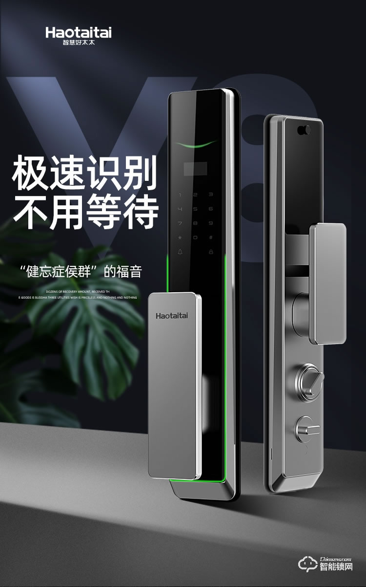 好太太智能锁 V8家用全自动防盗门电子锁