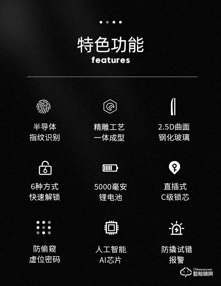 好太太智能锁 V8家用全自动防盗门电子锁
