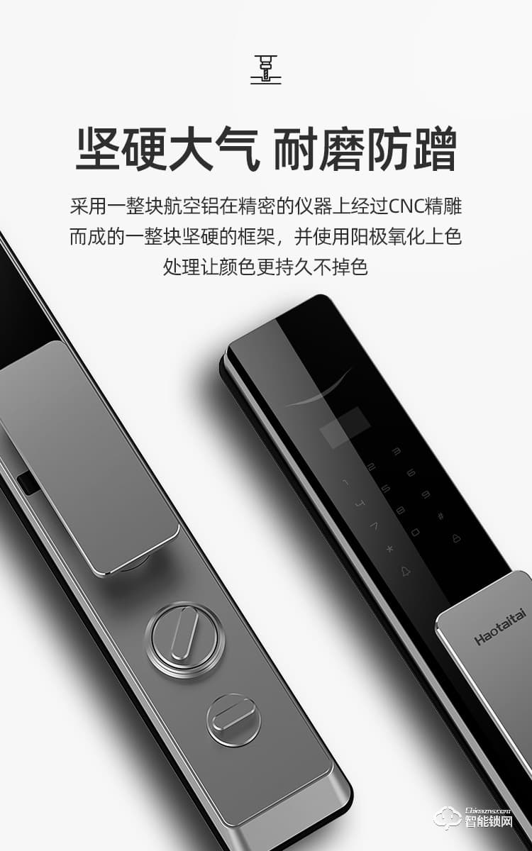 好太太智能锁 V8家用全自动防盗门电子锁