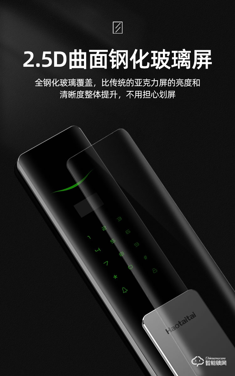 好太太智能锁 V8家用全自动防盗门电子锁
