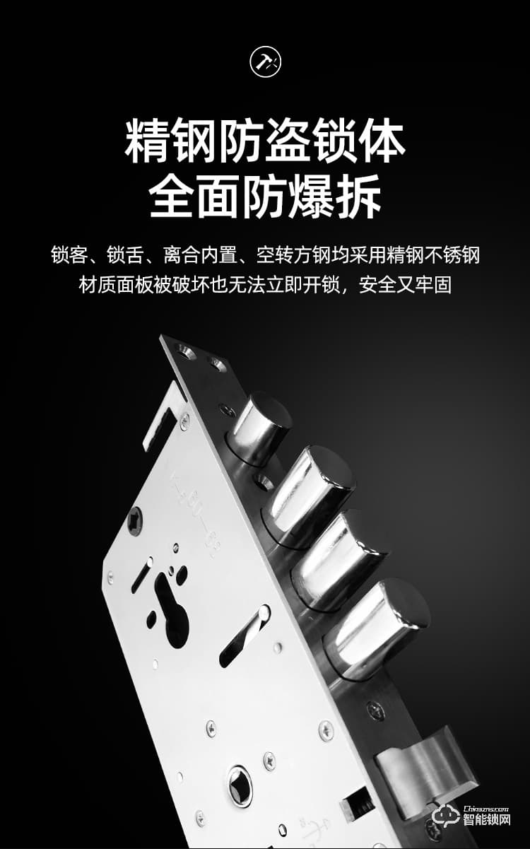 好太太智能锁 V8家用全自动防盗门电子锁