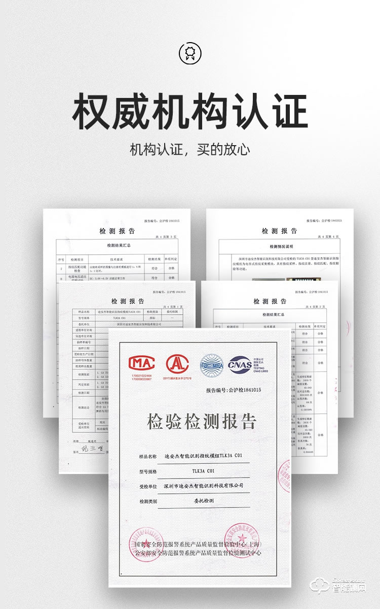 好太太智能锁 V8家用全自动防盗门电子锁