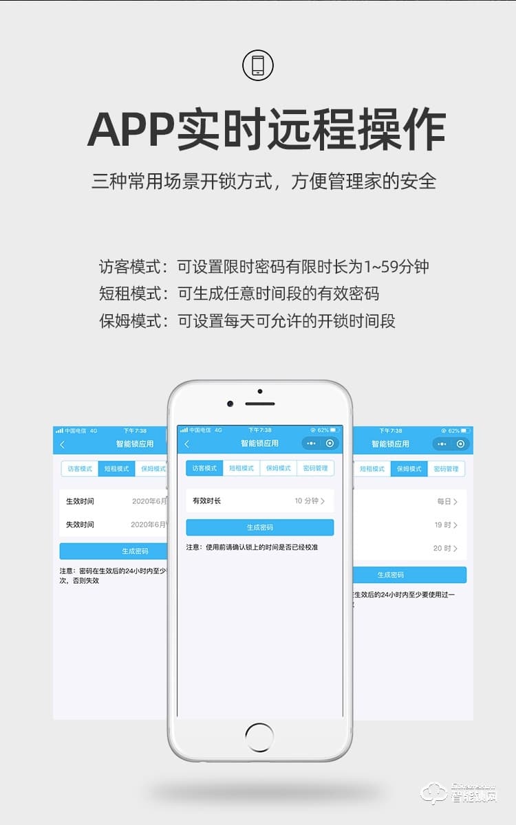 好太太智能锁 V8家用全自动防盗门电子锁
