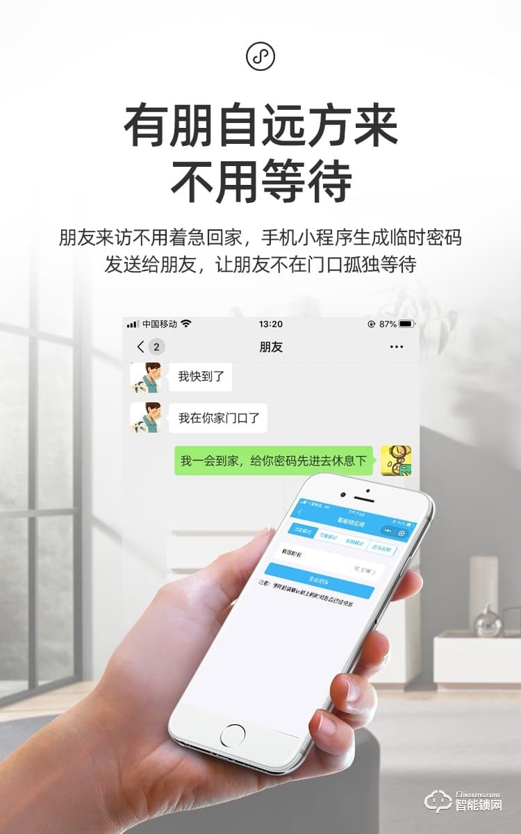 好太太智能锁 V8家用全自动防盗门电子锁