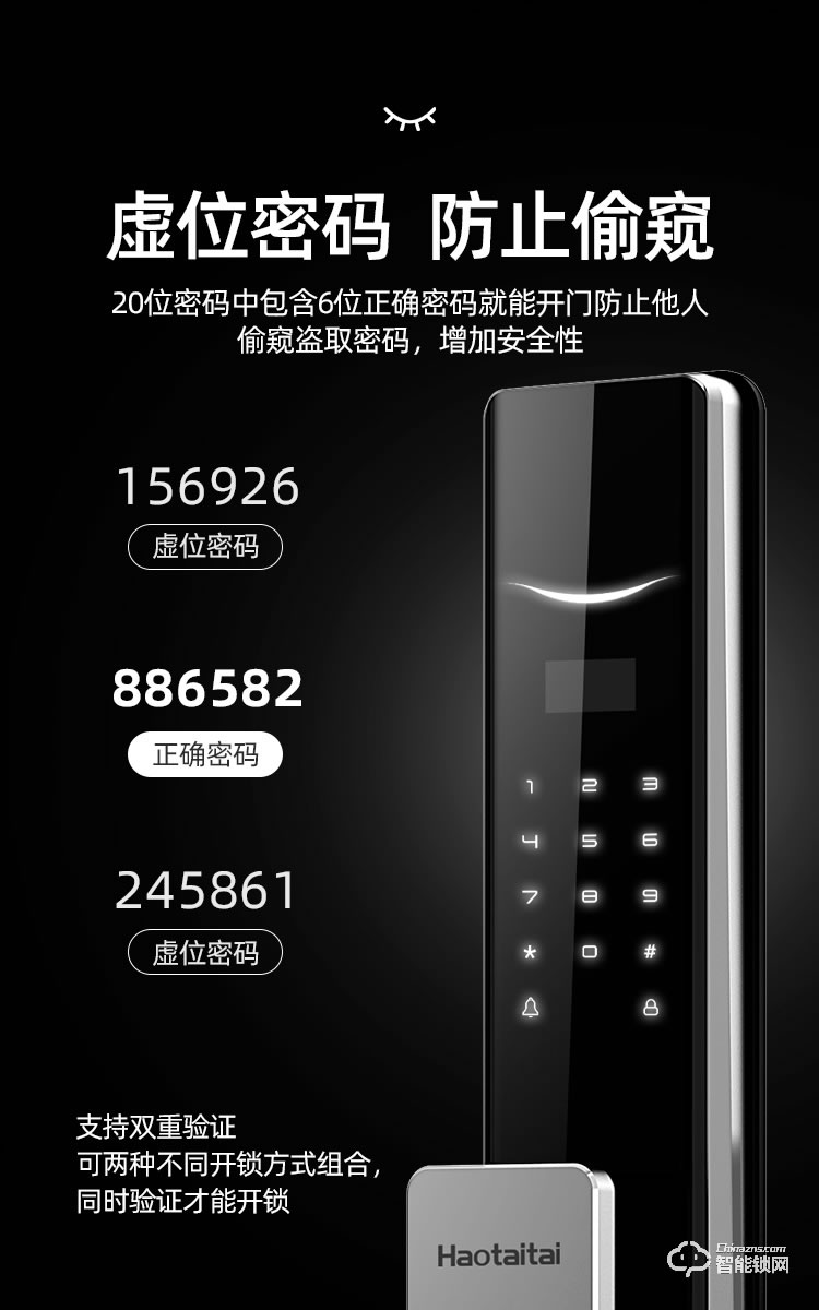 好太太智能锁 V8家用全自动防盗门电子锁