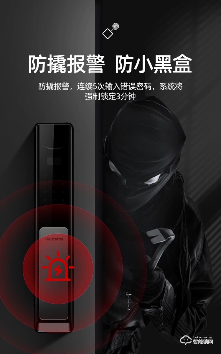 好太太智能锁 V8家用全自动防盗门电子锁