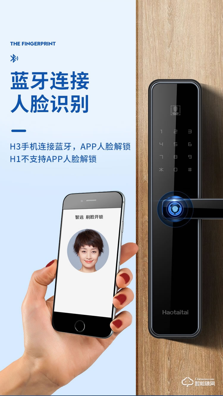 好太太智能锁 H1密码锁智防盗门密码门锁