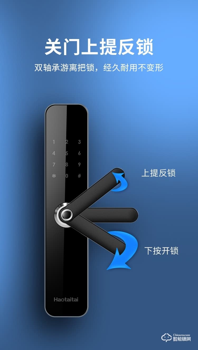 好太太智能锁 H1密码锁智防盗门密码门锁