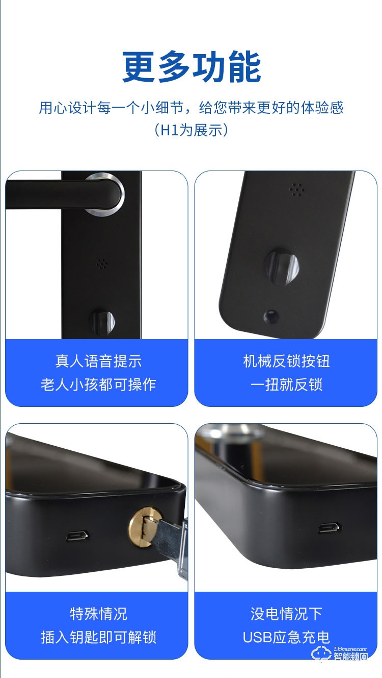 好太太智能锁 H1密码锁智防盗门密码门锁