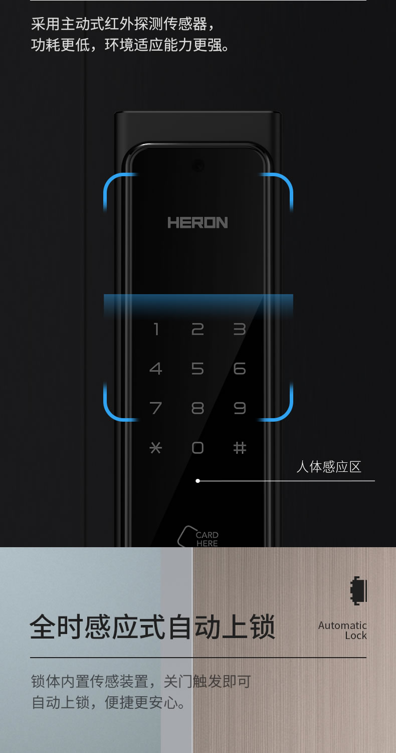 黑龙智能锁 H8F防盗门全自动锁密码锁