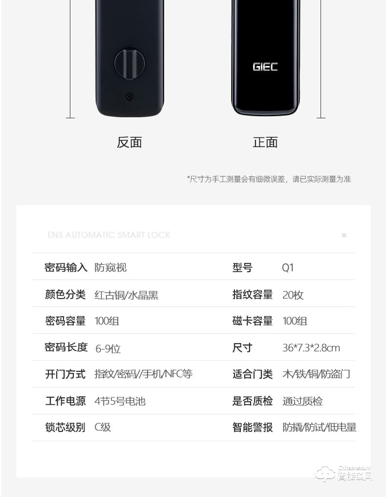 杰科智能锁 Q1指纹锁家用防盗门密码锁