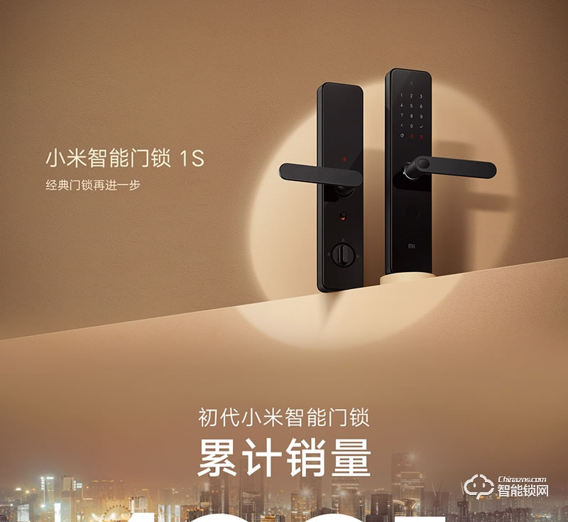 小米智能锁 1S家用直板密码锁电子锁