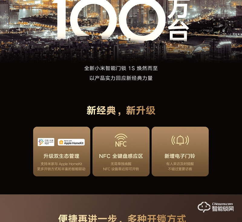 小米智能锁 1S家用直板密码锁电子锁