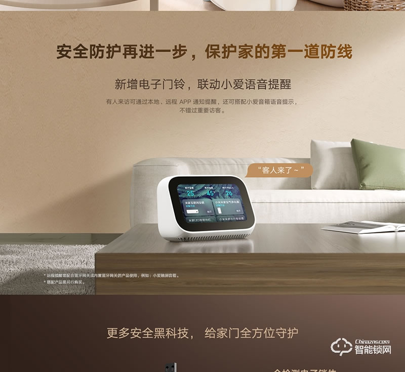 小米智能锁 1S家用直板密码锁电子锁
