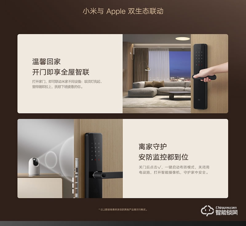 小米智能锁 1S家用直板密码锁电子锁
