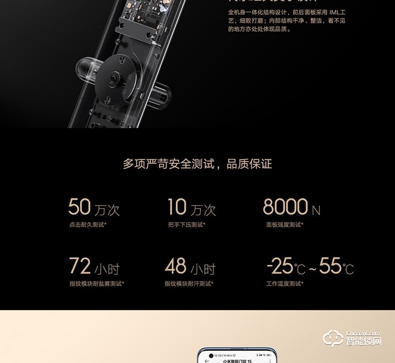 小米智能锁 1S家用直板密码锁电子锁