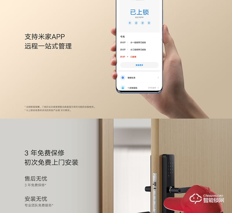 小米智能锁 1S家用直板密码锁电子锁