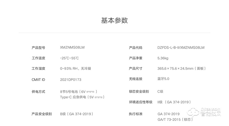 小米智能锁 1S家用直板密码锁电子锁
