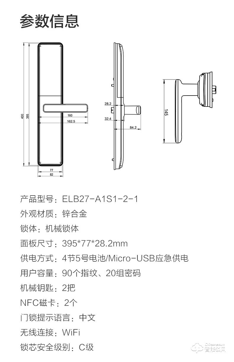 九牧智能锁 ELB27全自动指纹锁家用防盗门密码锁