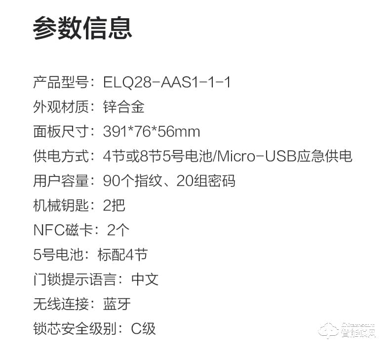 九牧智能锁 ELQ28全自动指纹锁家用防盗门密码电子门锁