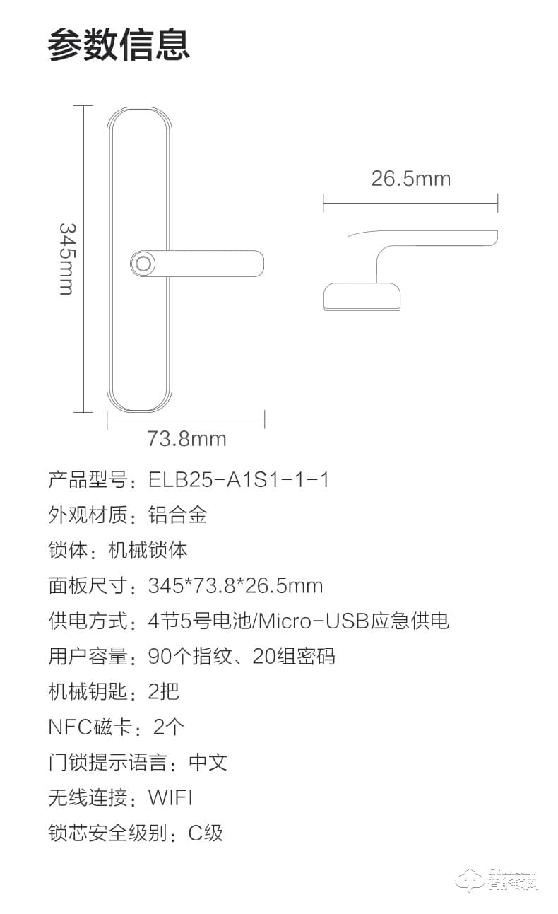 九牧智能锁 ELB25家用防盗门密码锁锁