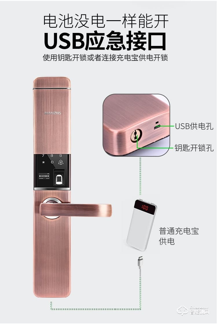 健汉智能锁 V9家用智能密码锁防盗门电子门锁