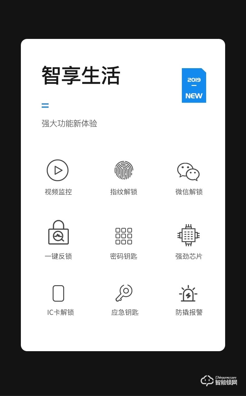 宏裕智能锁 A18S家用门锁防盗门电子锁