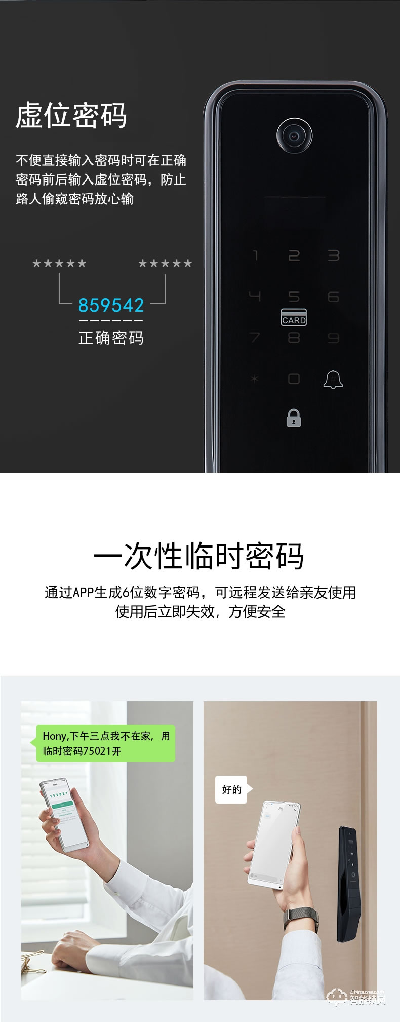 科沃迪智能锁 自由客三号防盗门猫眼带监控摄像头密码锁