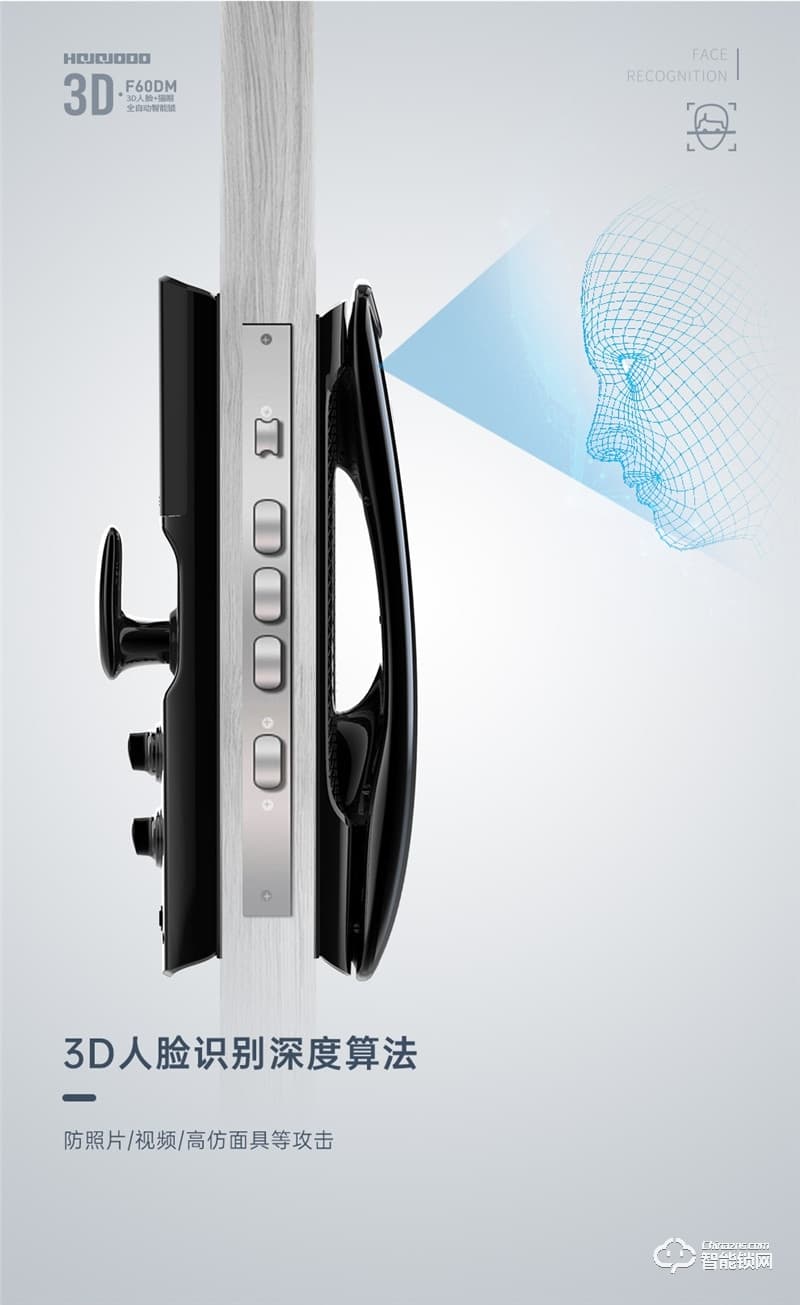 皇家金盾智能锁 F60DM全自动3D人脸识别锁