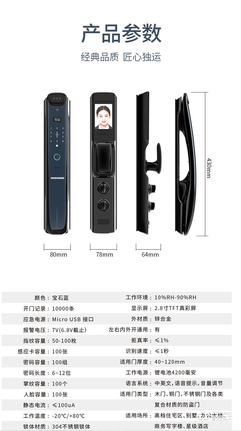 皇家金盾智能锁 F60DM全自动3D人脸识别锁