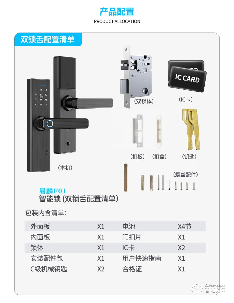 易麟智能锁 F01室内门木门智能锁