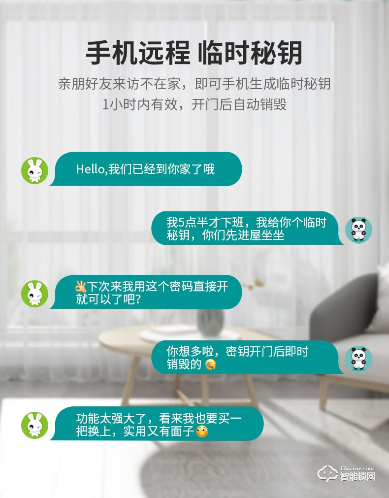 易麟智能锁 Y02 半自动家用智能锁