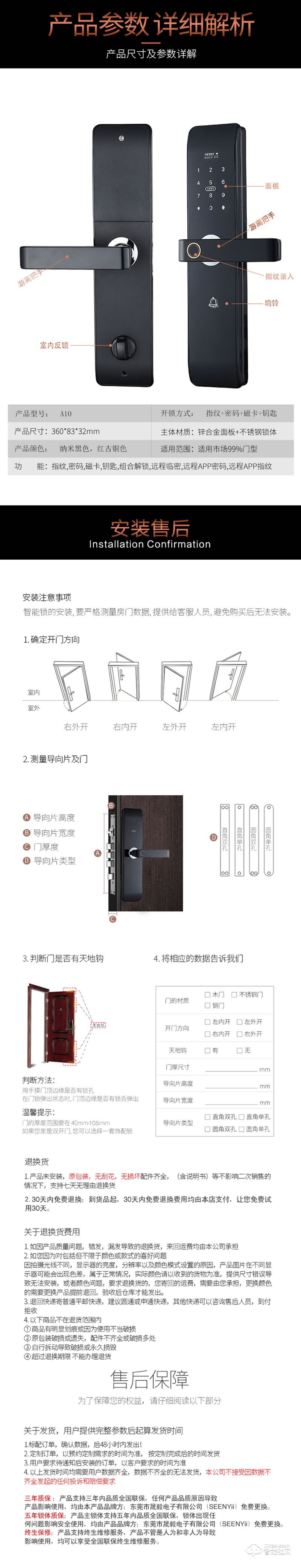 安耐智能锁 A10全自动家用智能锁