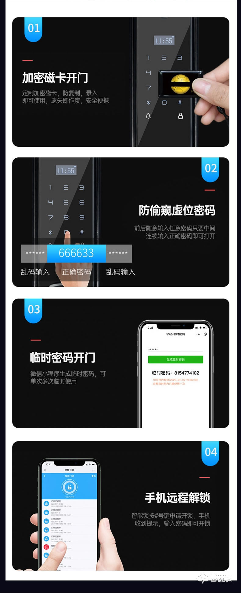 易麟智能锁 Q02全自动可视猫眼智能锁