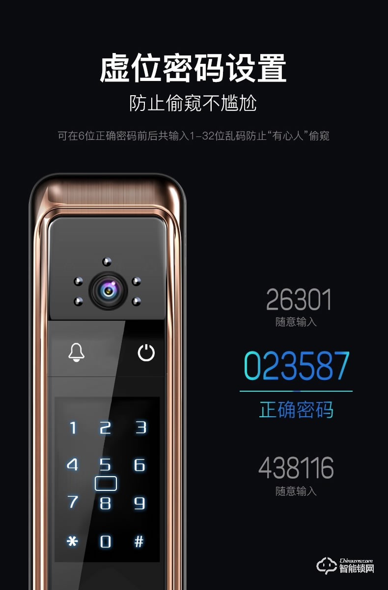 凌振智能锁 迈凯伦全自动人脸识别智能锁