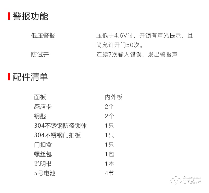 喜利智能锁 i3家用防盗智能锁