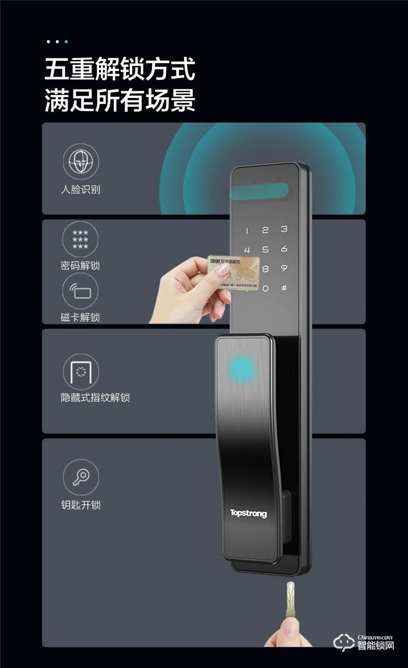 顶固智能锁 T8F-3D人脸识别智能锁