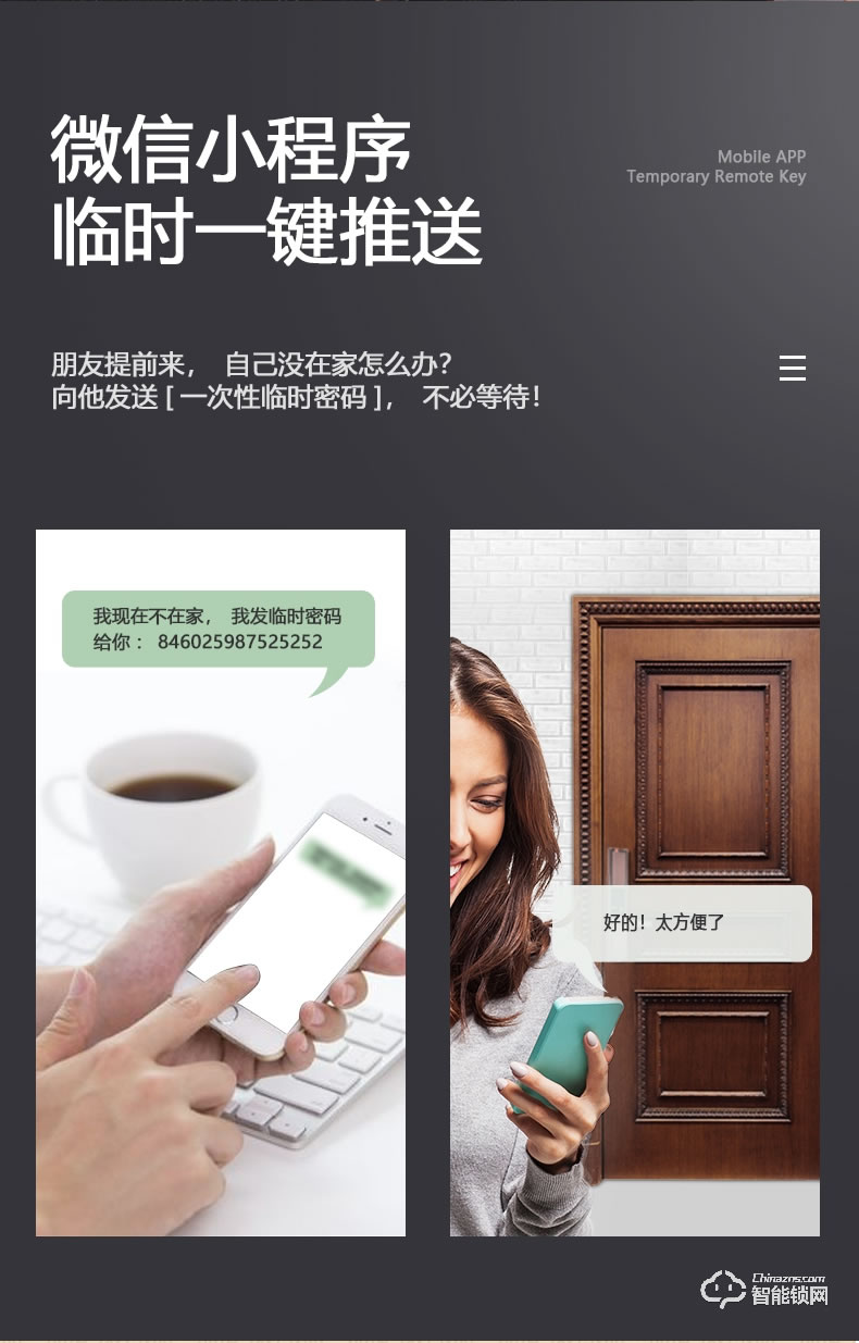 银驰中式指纹锁 防水防腐蚀防暴晒