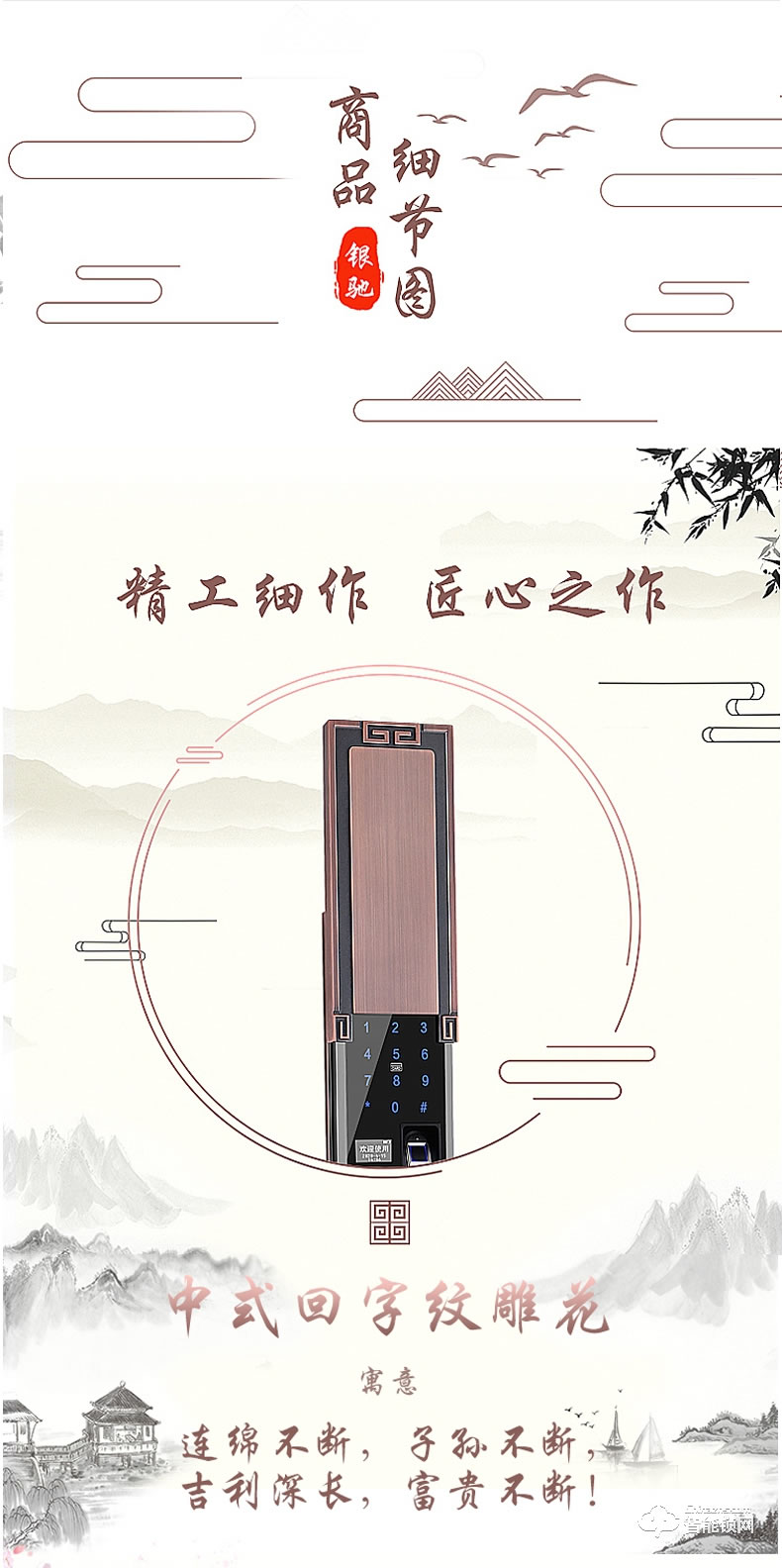 银驰中式指纹锁 防水防腐蚀防暴晒