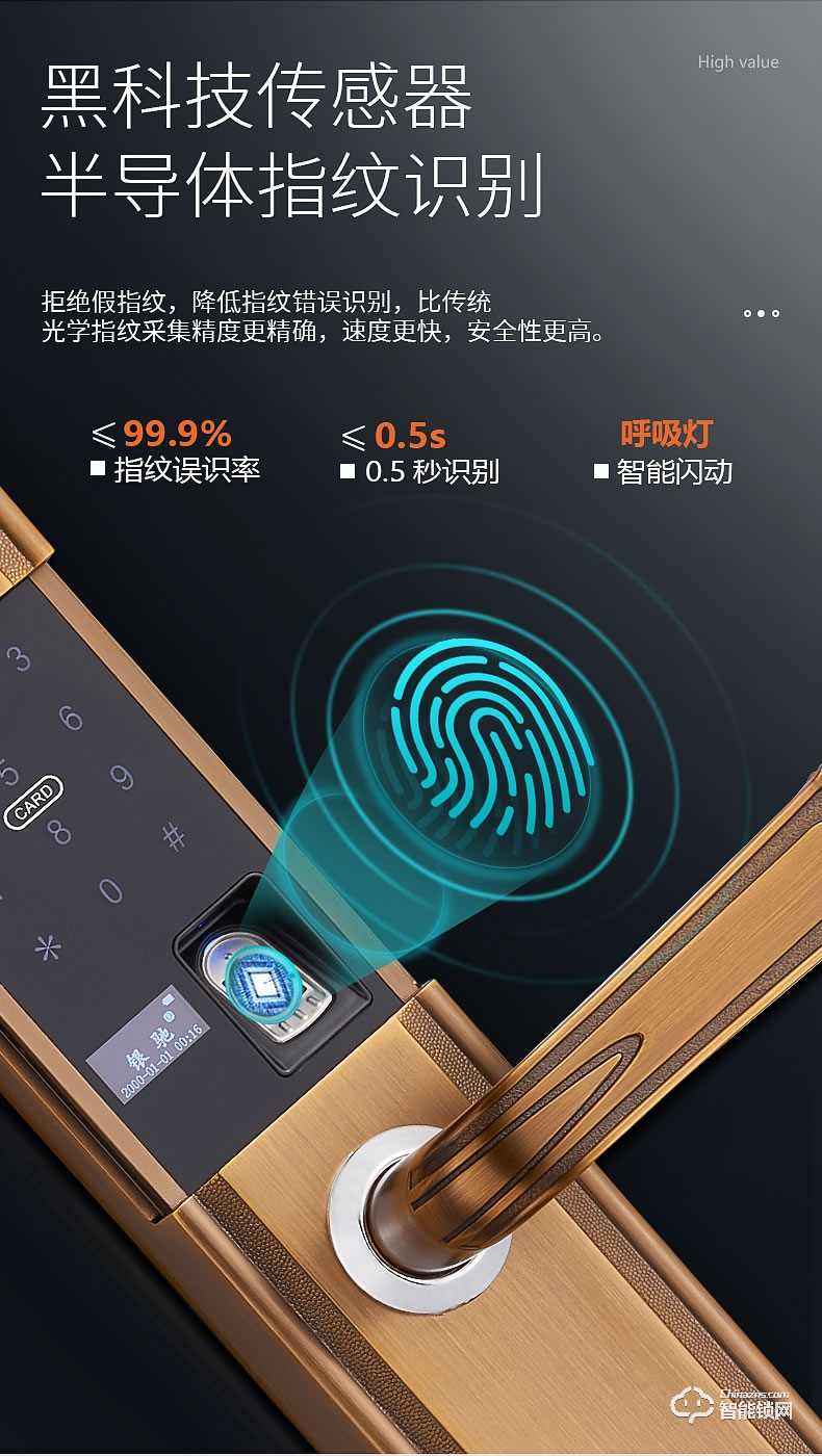 银驰中式别墅指纹锁 IPX-4智能防水防冻