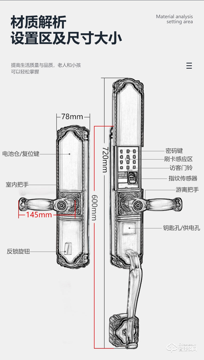 银驰别墅指纹锁 自动滑盖一触即开