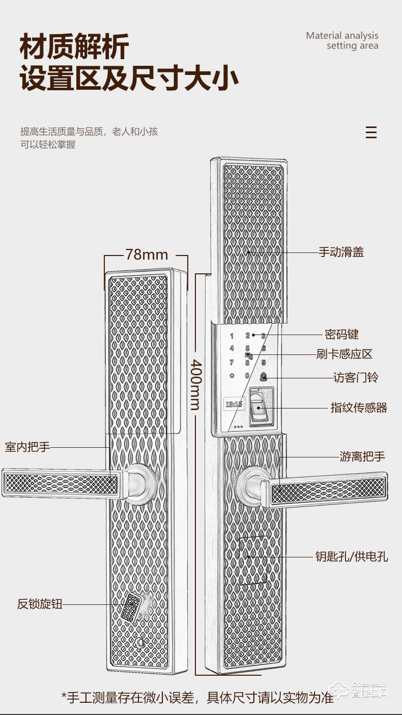 银驰纯铜别墅指纹锁 超长续航低电预警