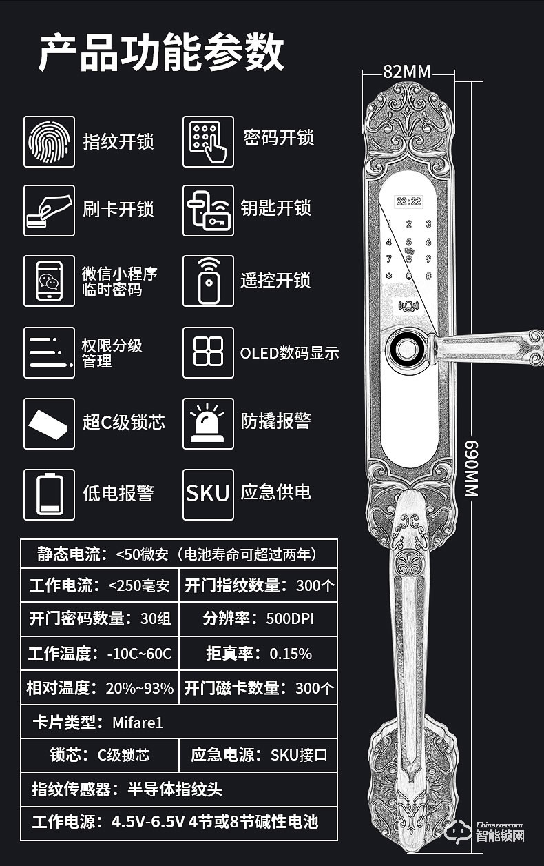 银驰别墅智能锁 高密度航空级锌合金