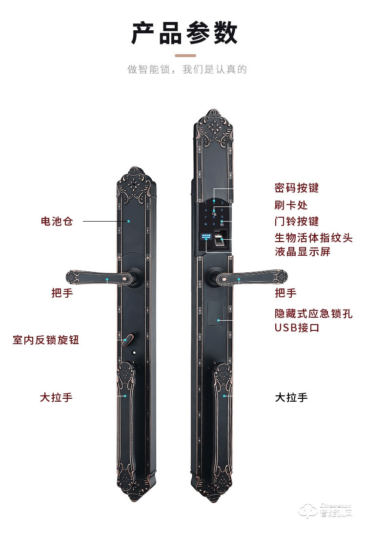 银驰长款别墅指纹锁 欧式雕花一触即开