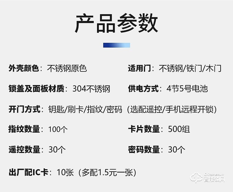 银驰双面庭院防水锁 双面指纹+密码键设计